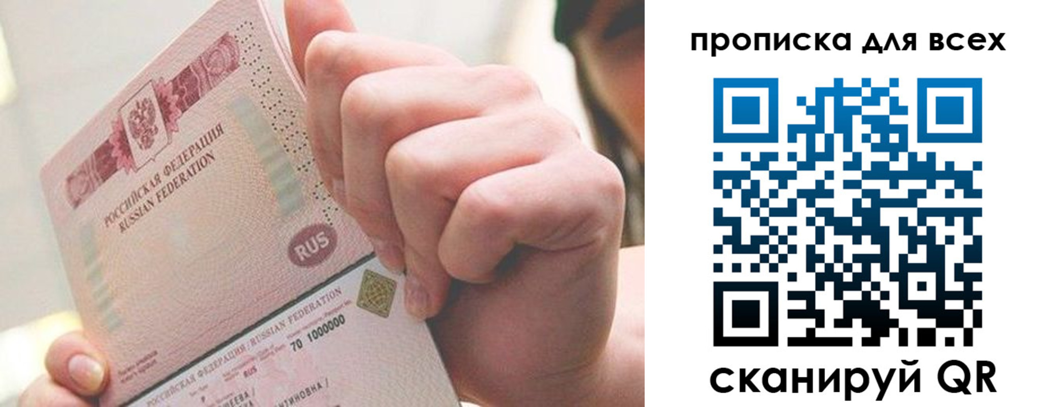 прописка в квартире в Торопеце