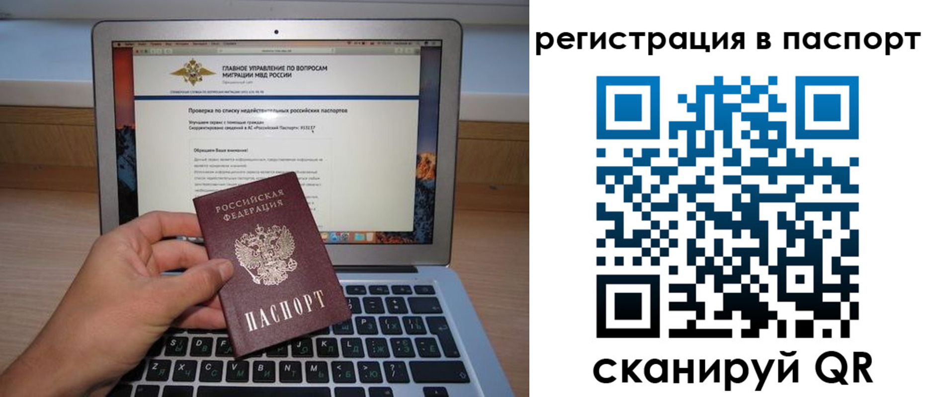 прописка паспорт в Торопеце