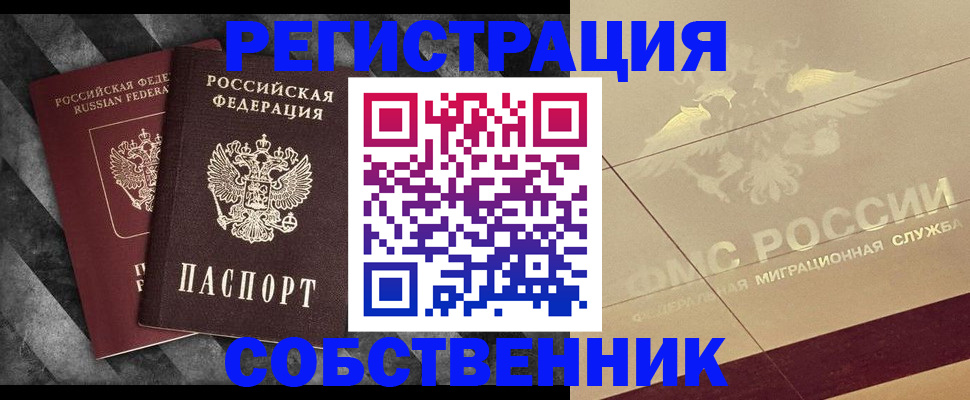 временная регистрация госуслуги в Торопеце
