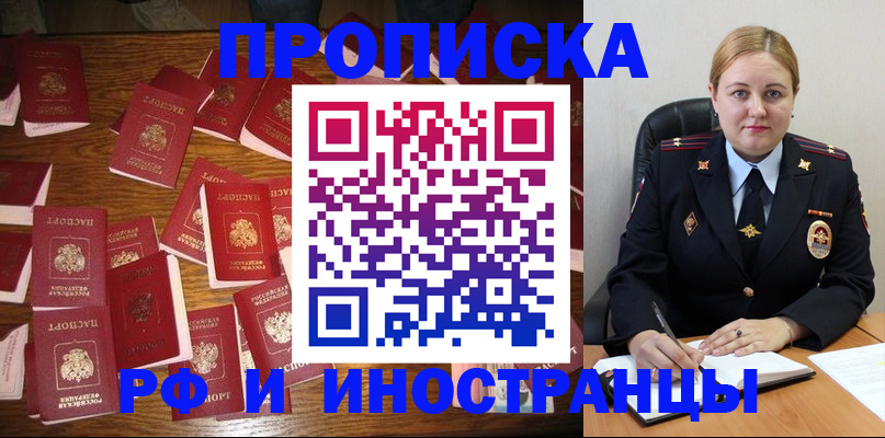 временная регистрация собственник в Торопеце