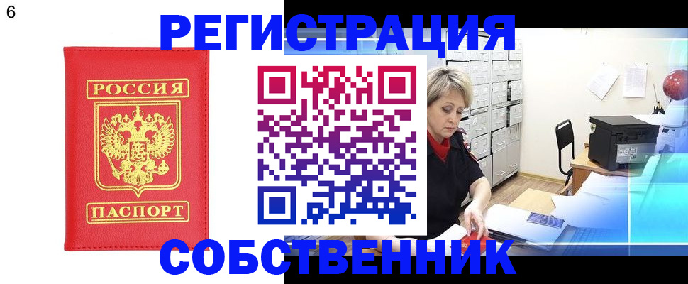 временная регистрация поиск в Торопеце