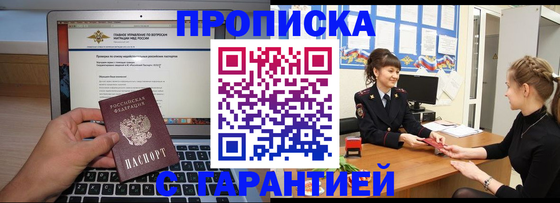 временная регистрация собственник в Торопеце